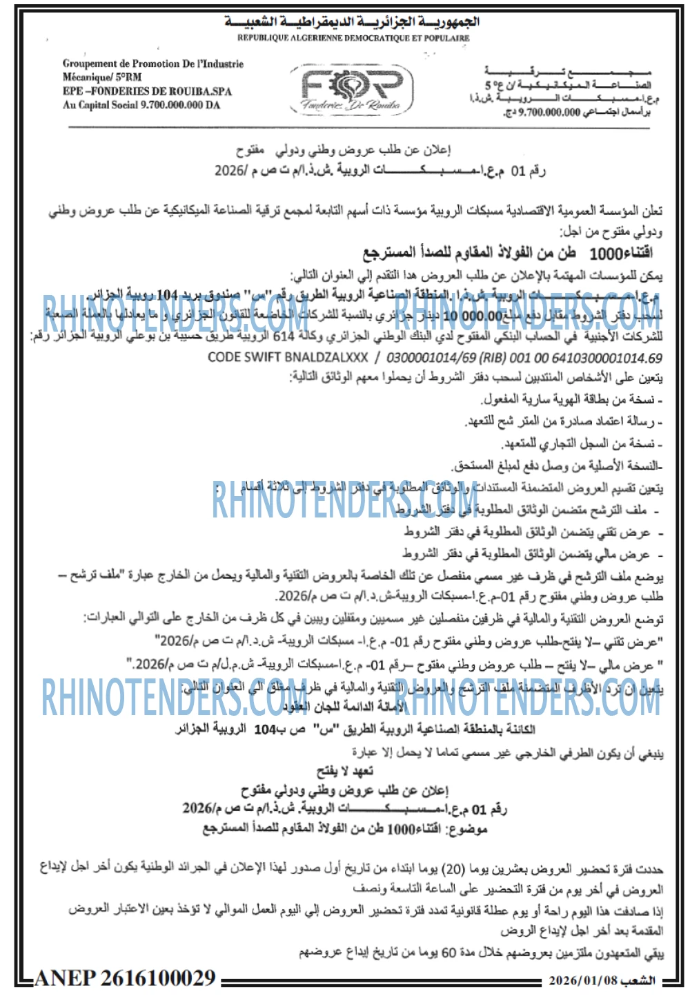 الشعب