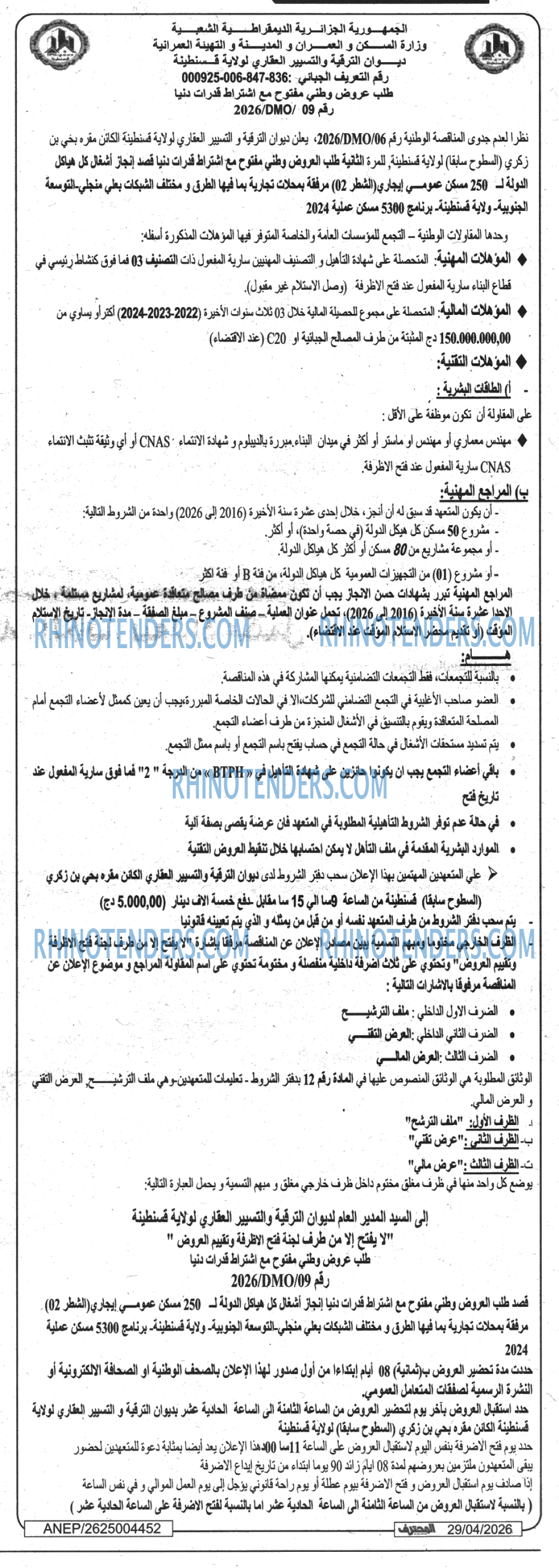 المحرر