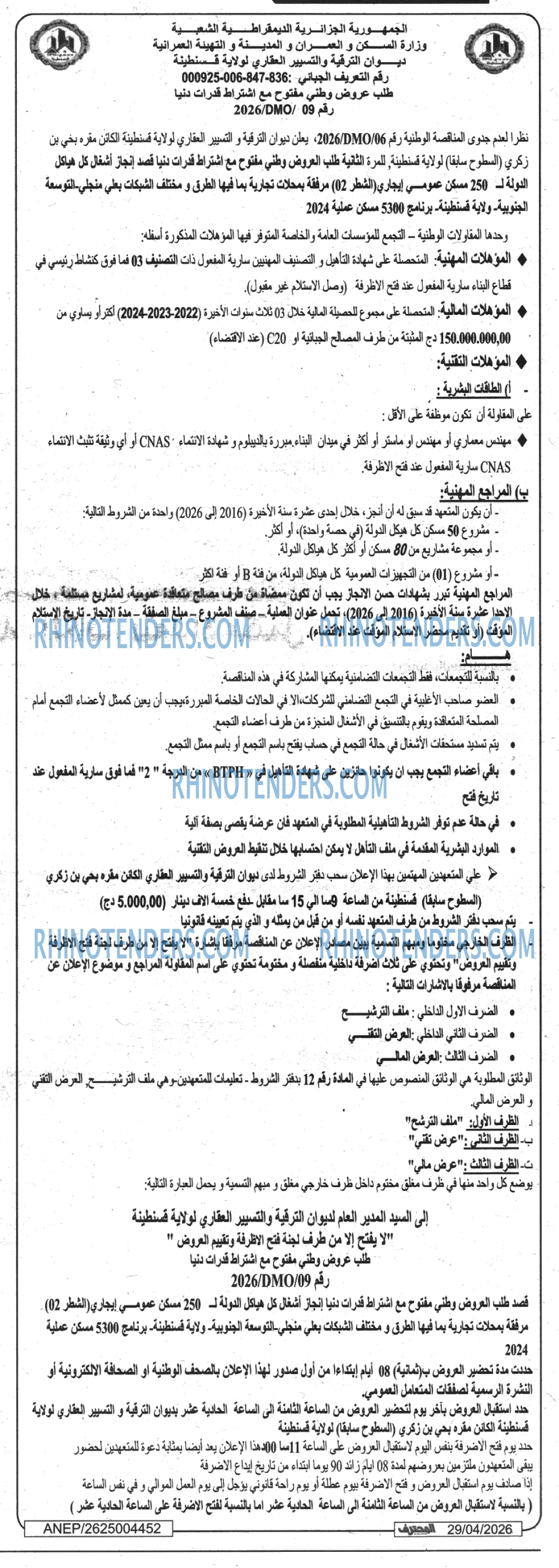 المحرر