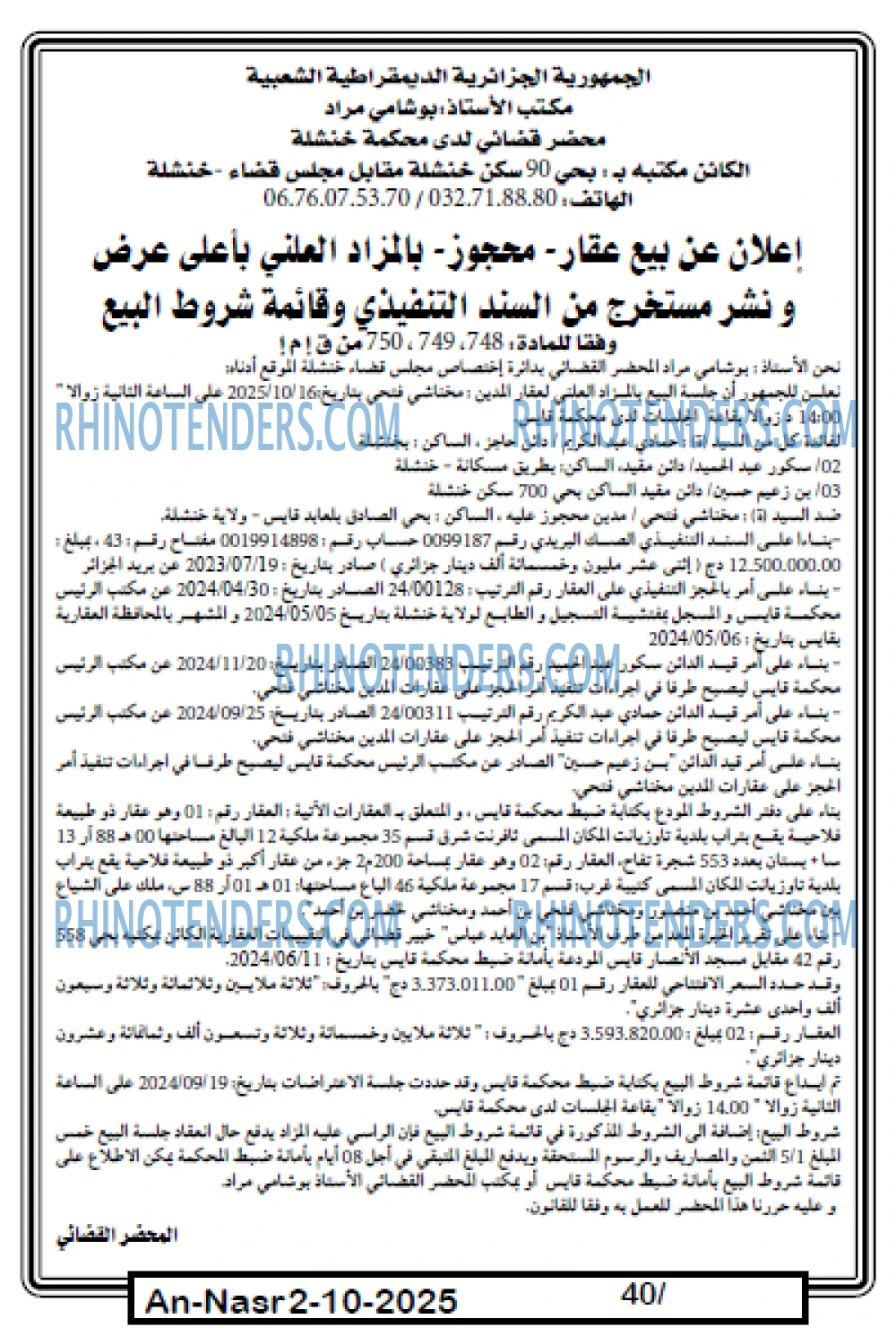 AN-NASR