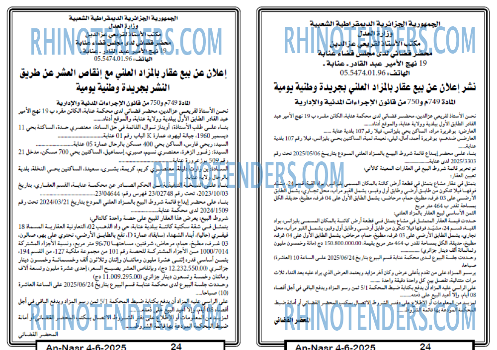 EL KHABAR