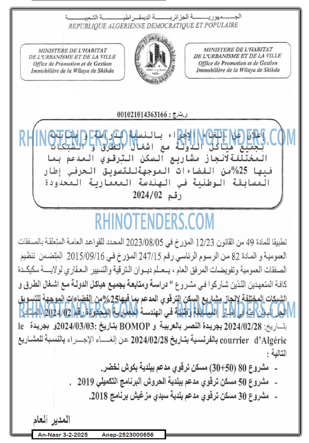 AN-NASR