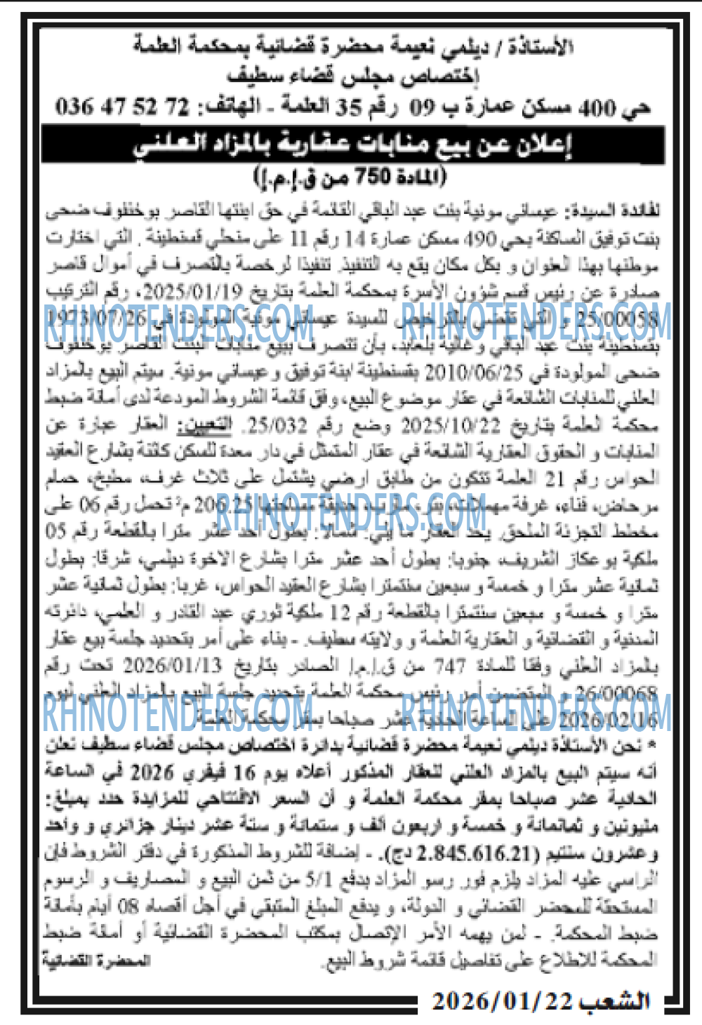 الشعب