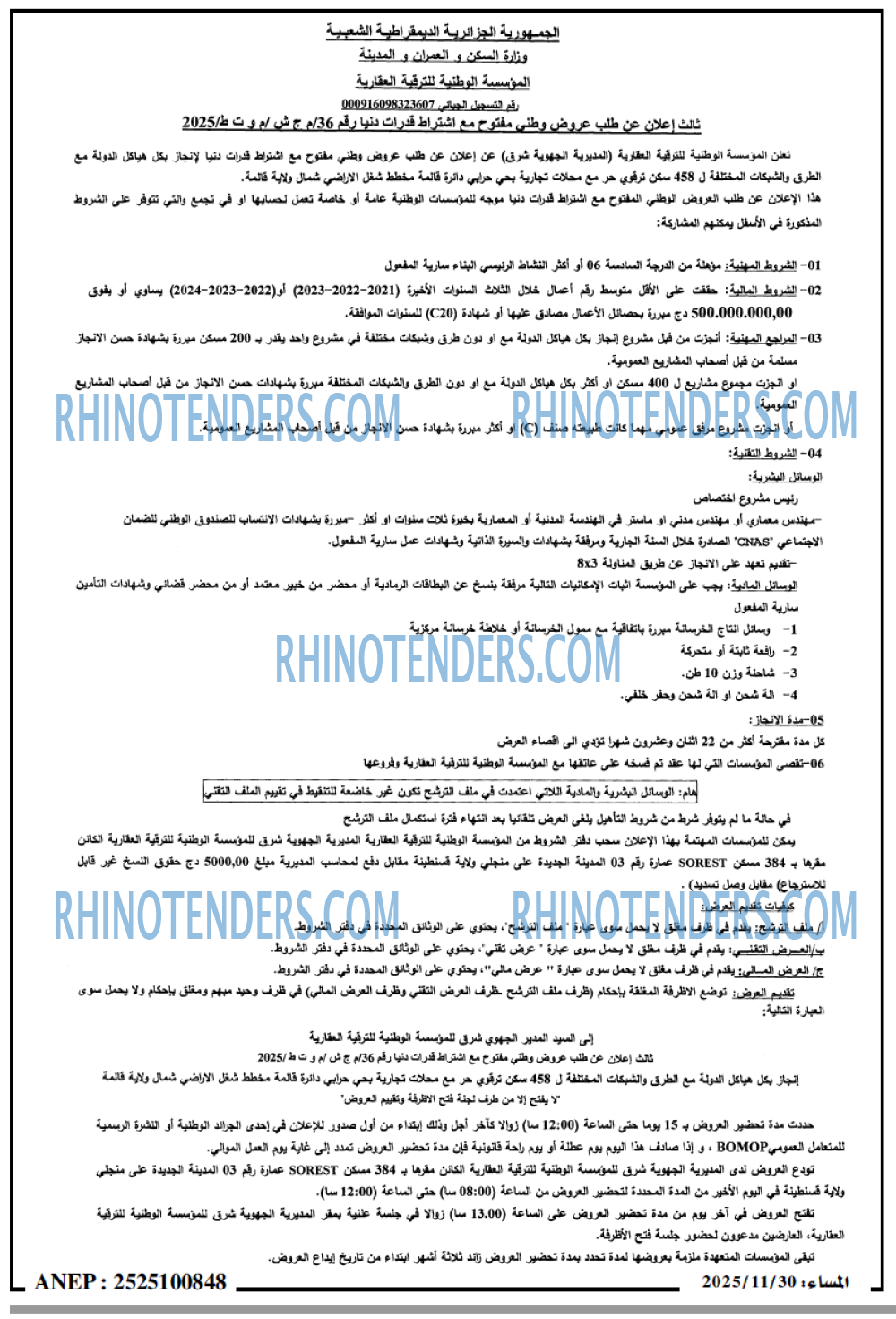 المساء