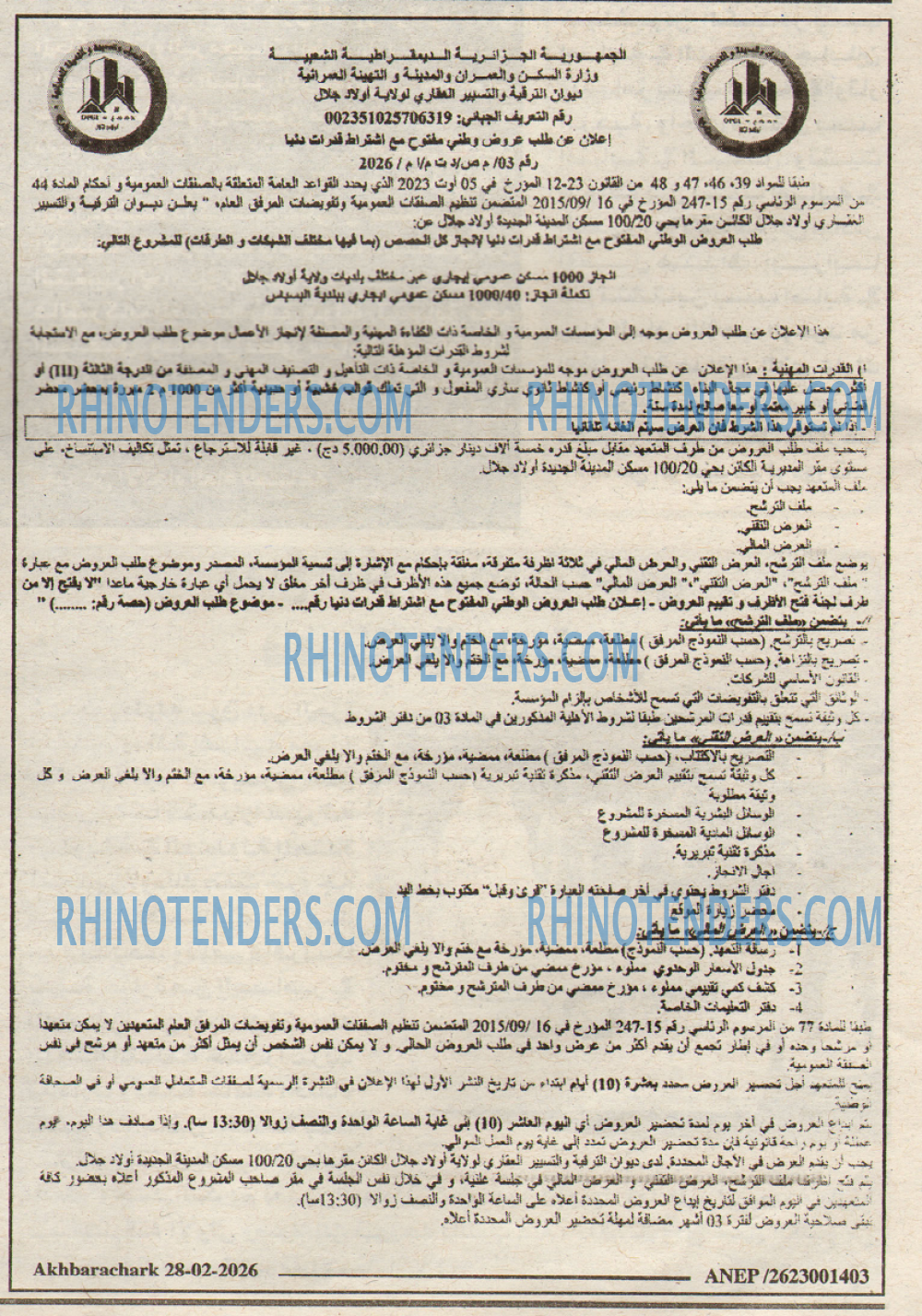 AKHBARECHARK