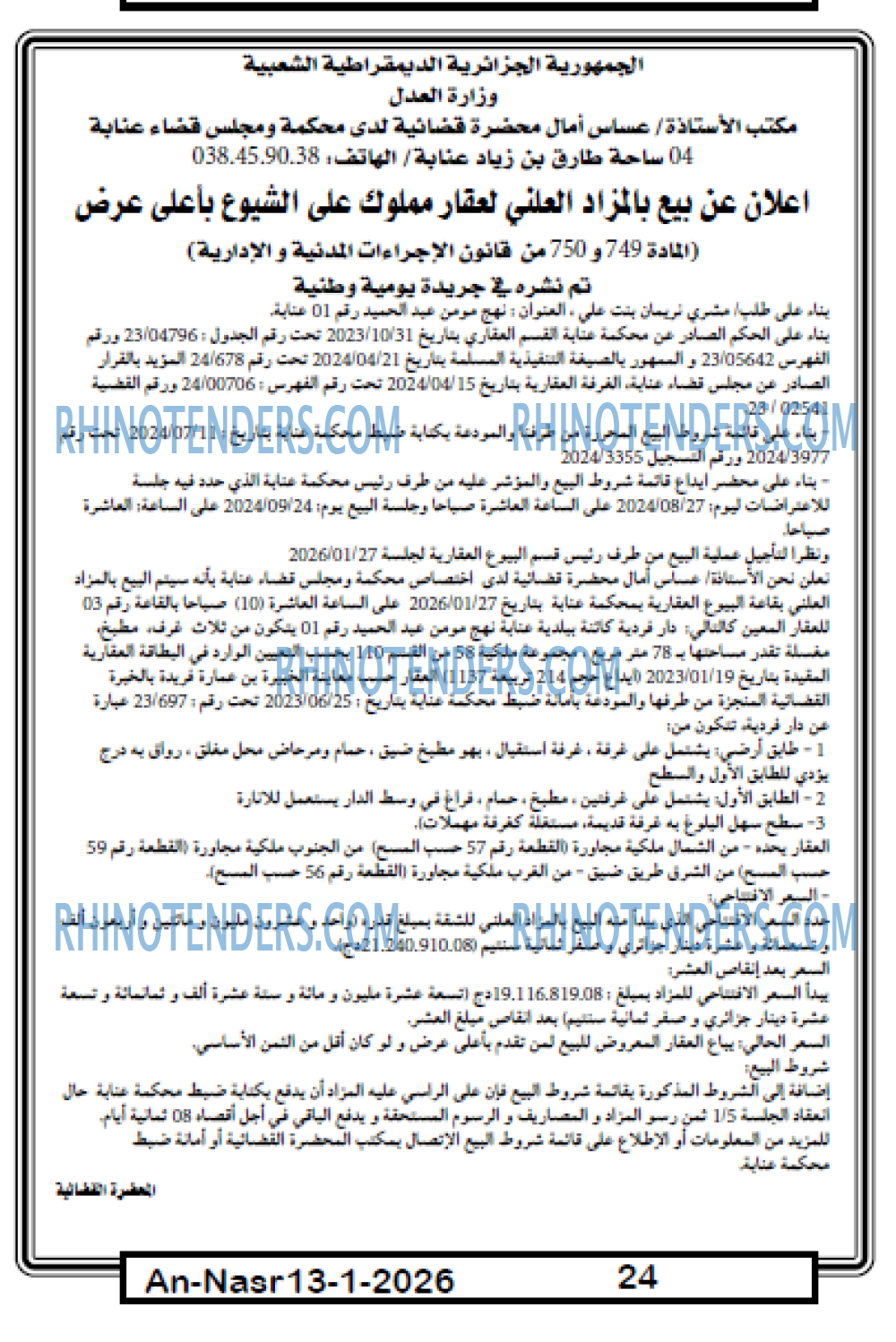AN-NASR