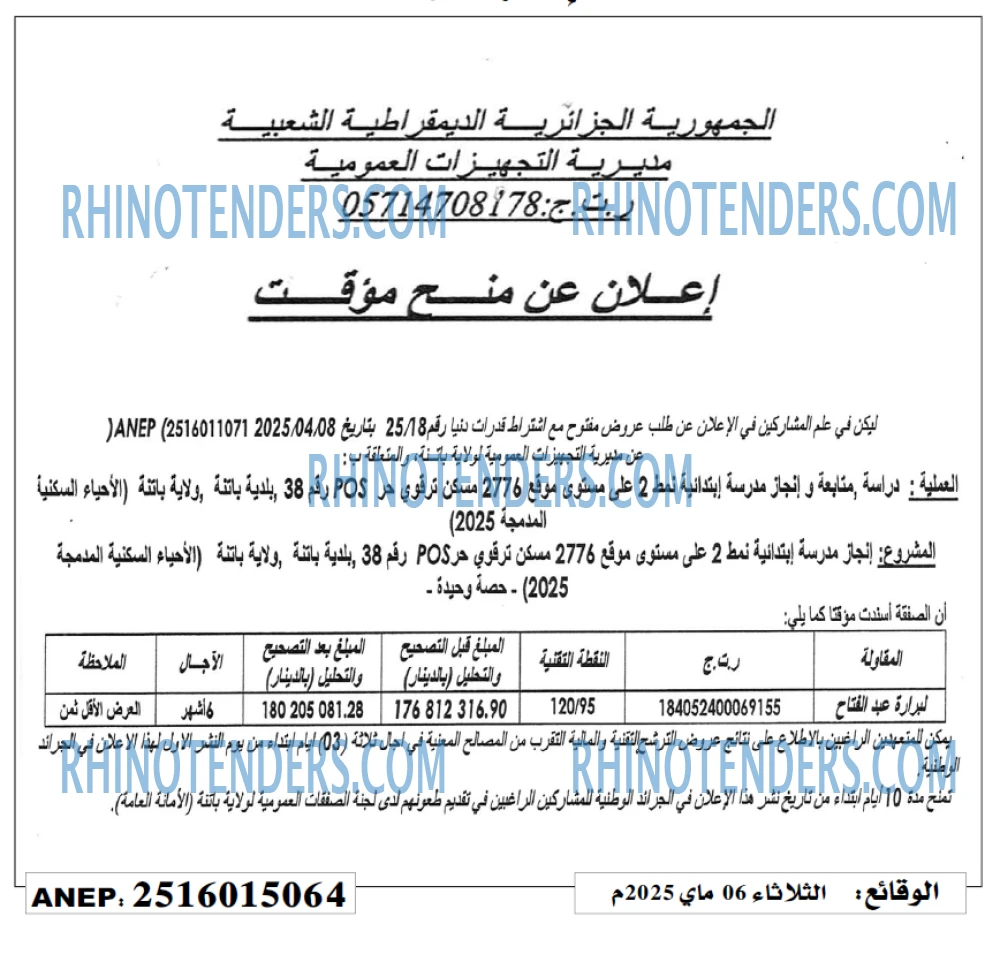 EL KHABAR
