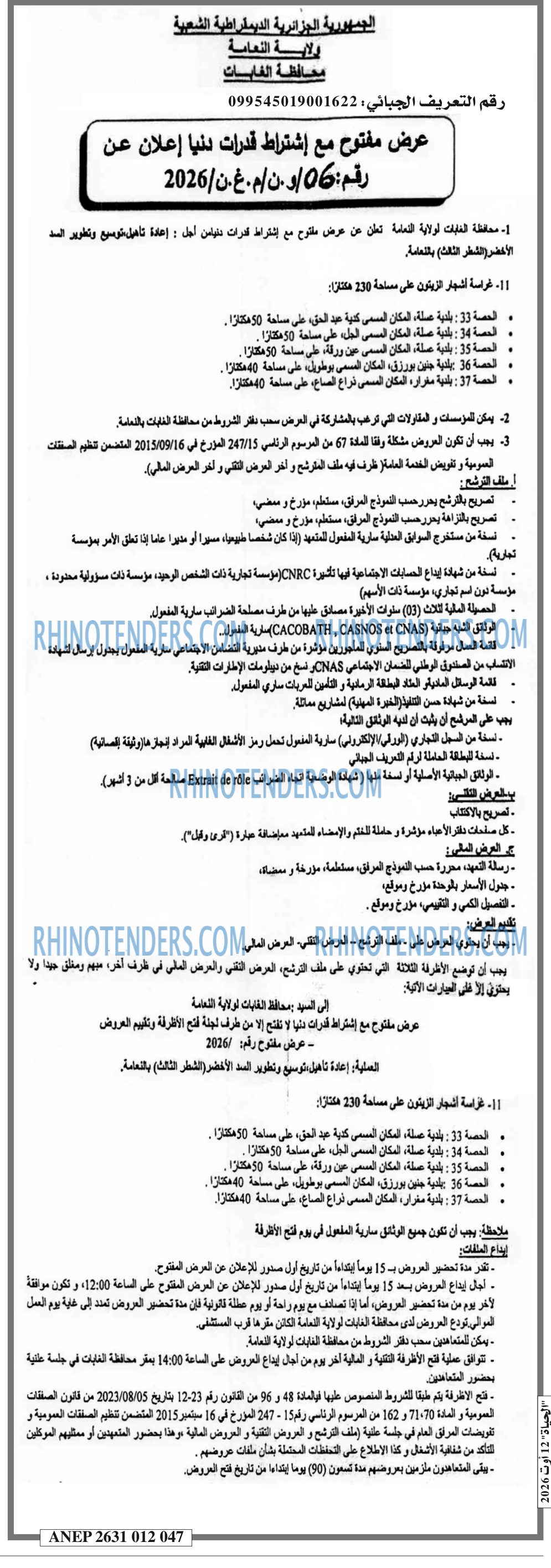 الحياة