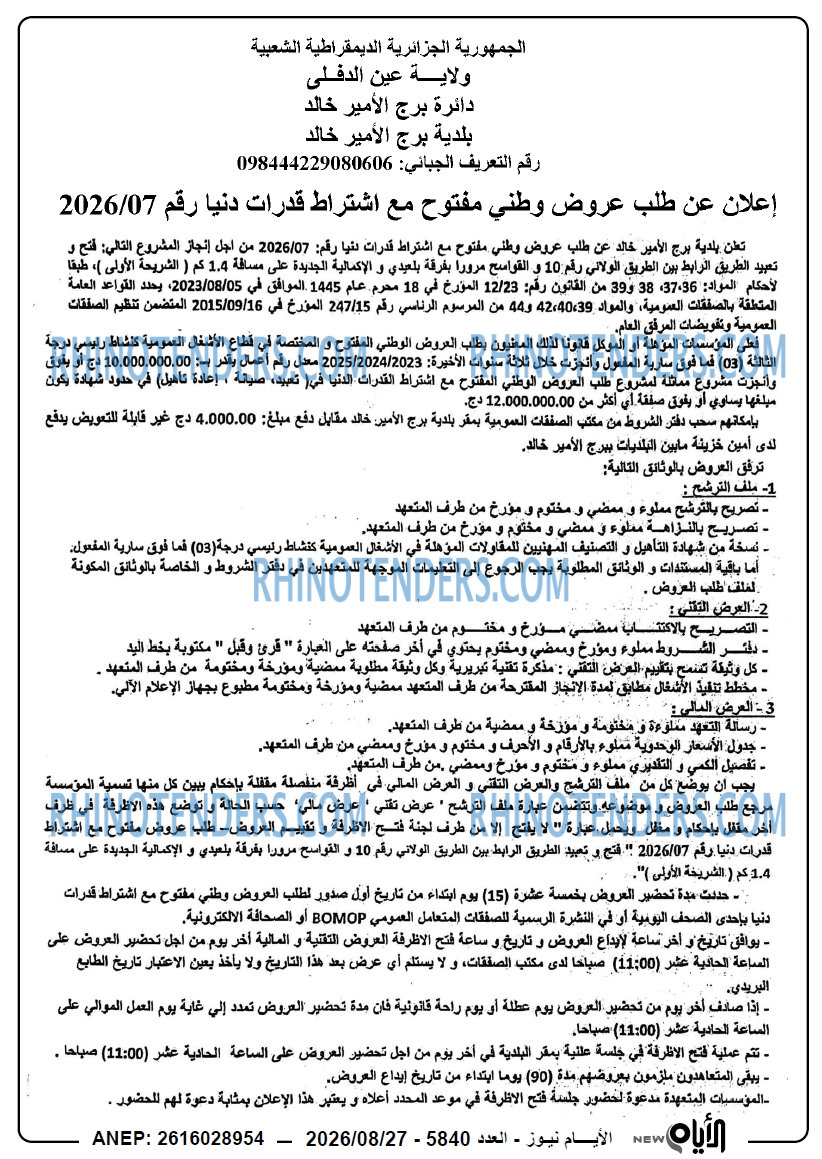 الايام