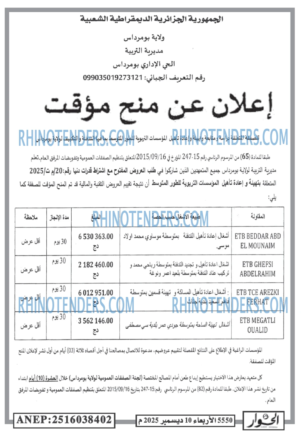 الحوار