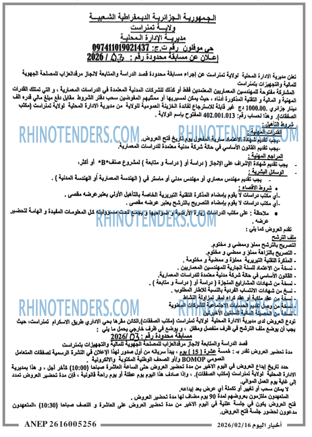 اخبار اليوم