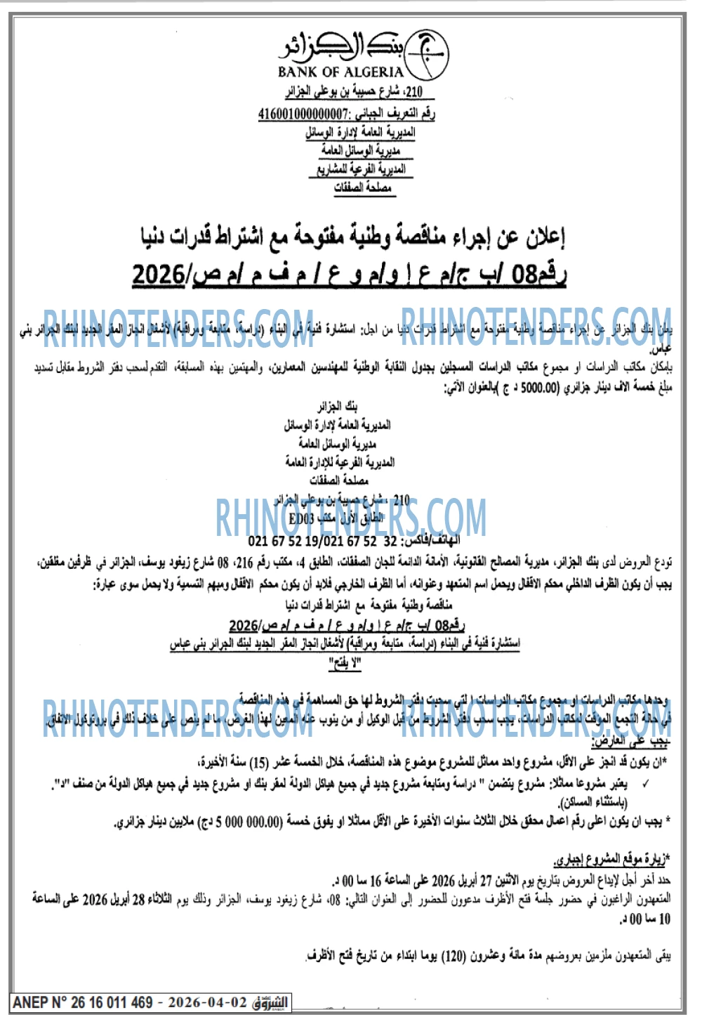 الشروق