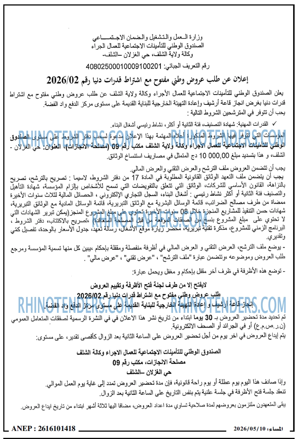 المساء