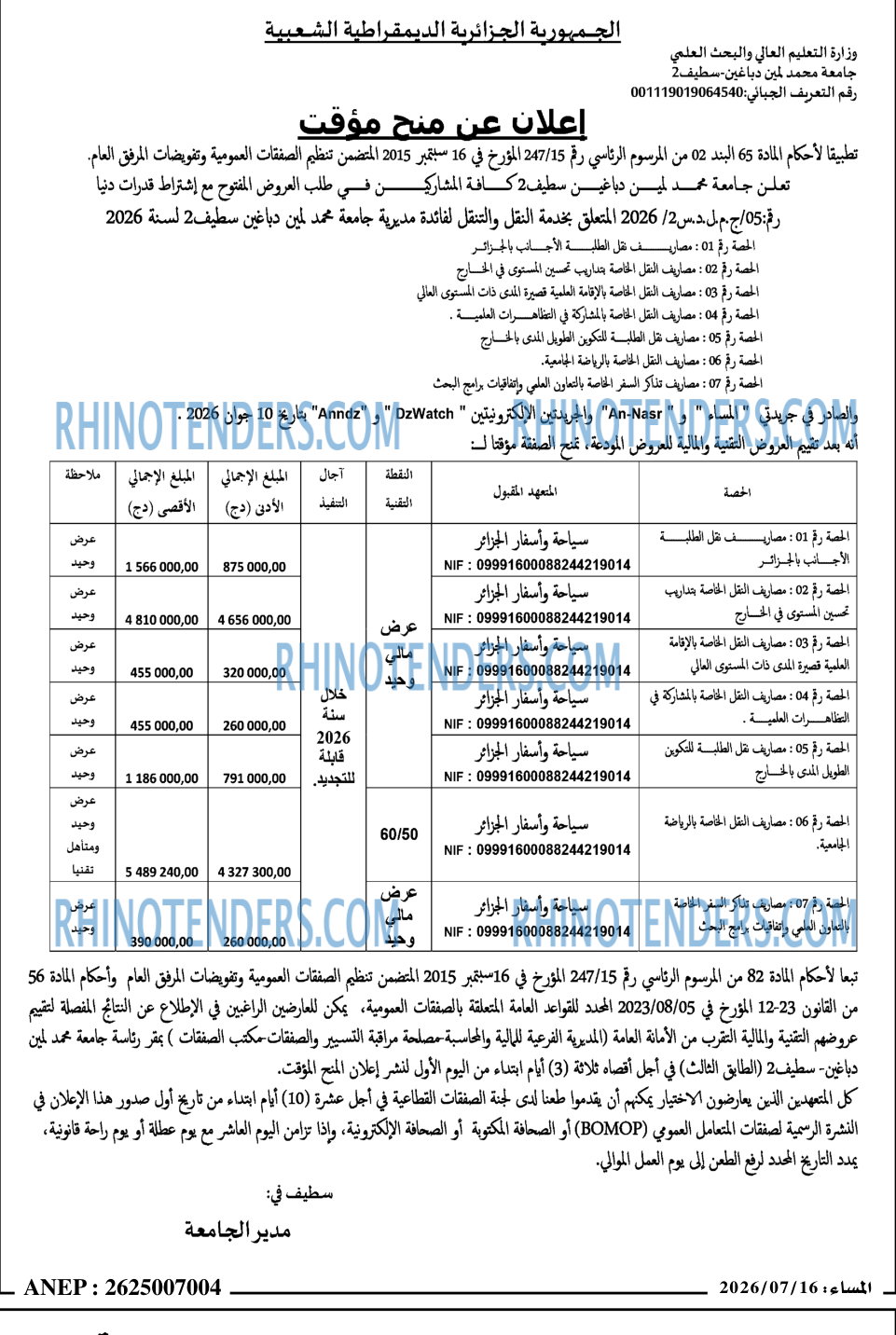 المساء