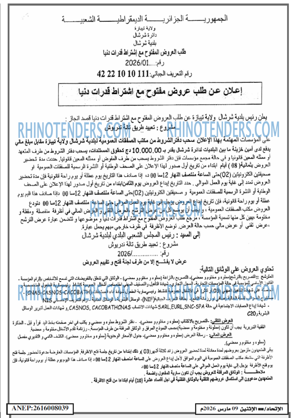 EL ITIHAD