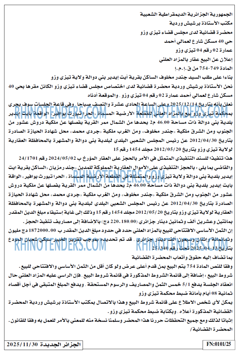 الجزائر الجديدة