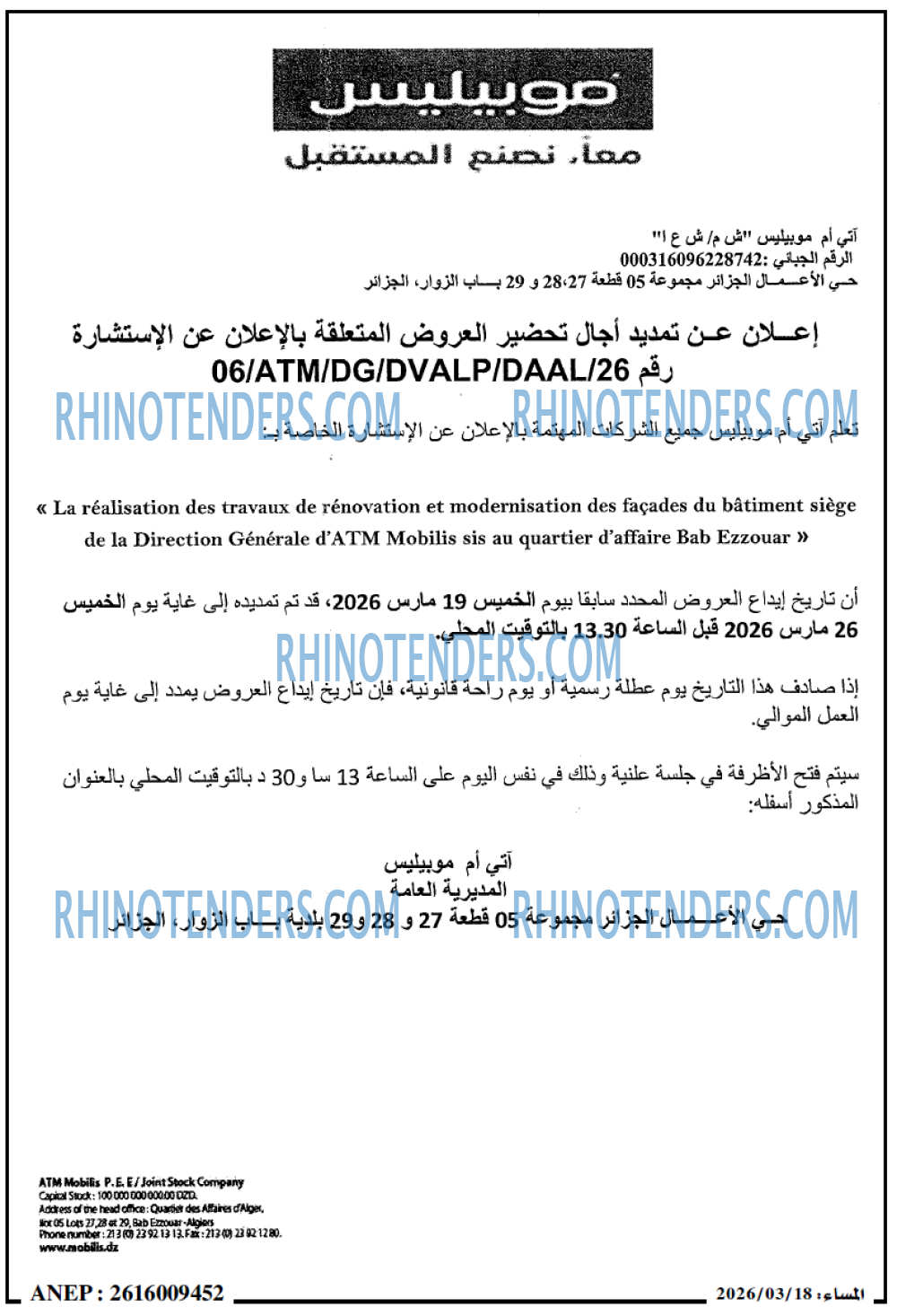 المساء