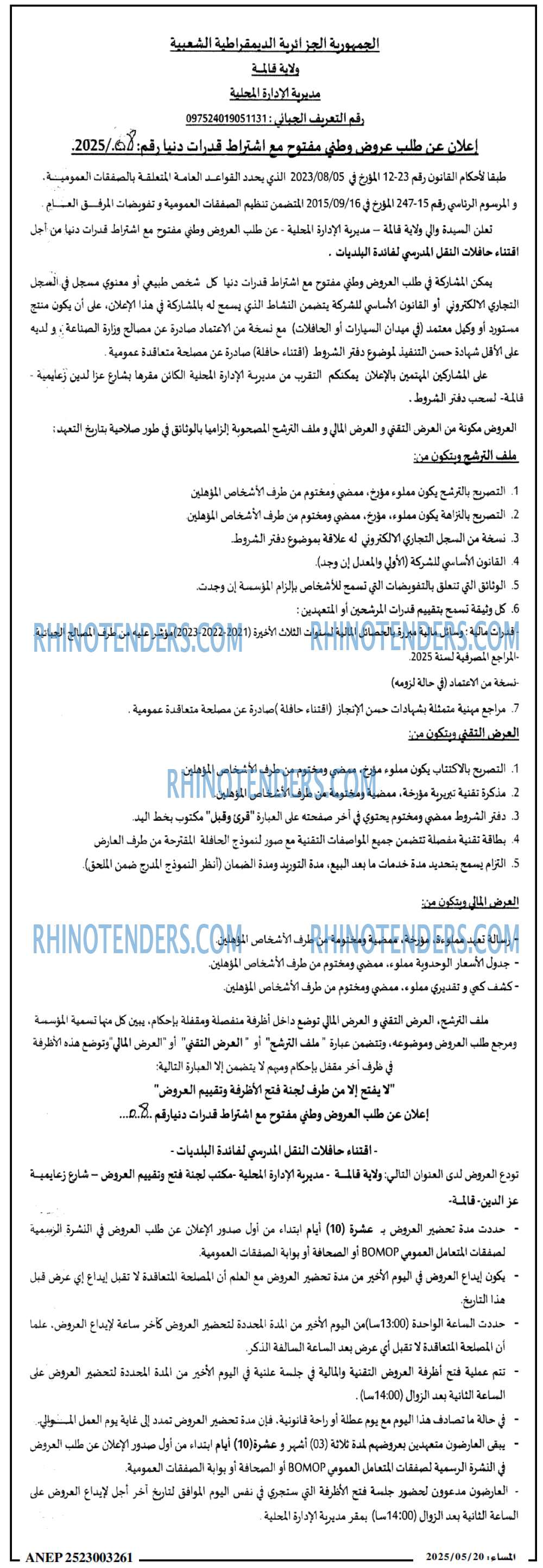 Rhinotenders