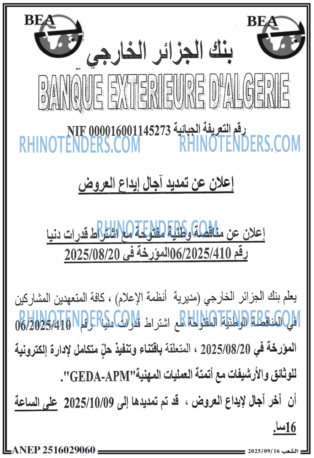 الشعب