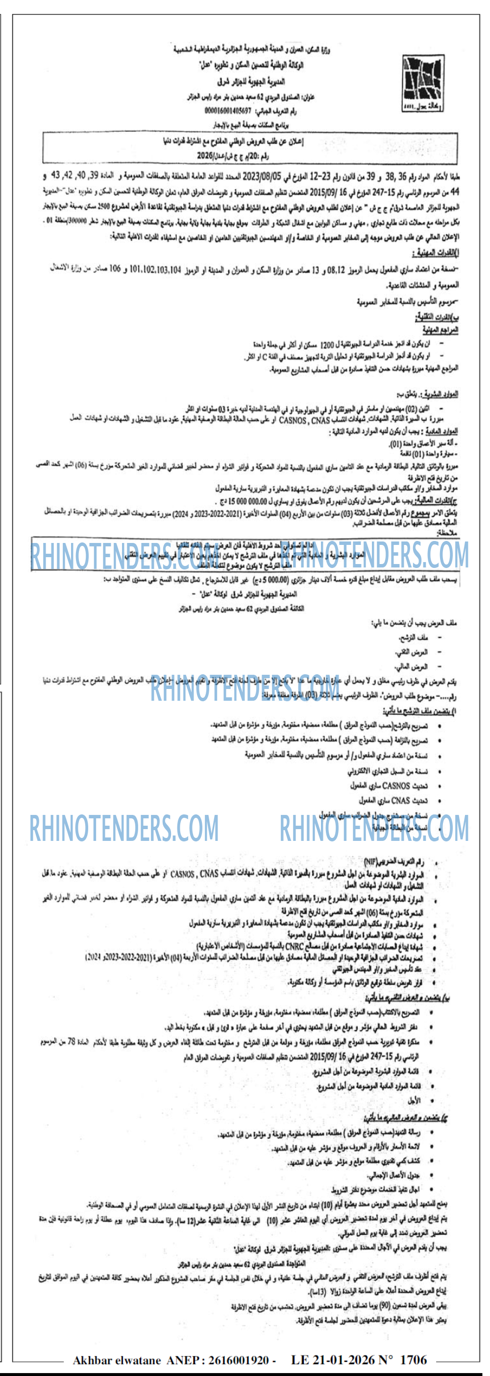 Akhbar Lwatan