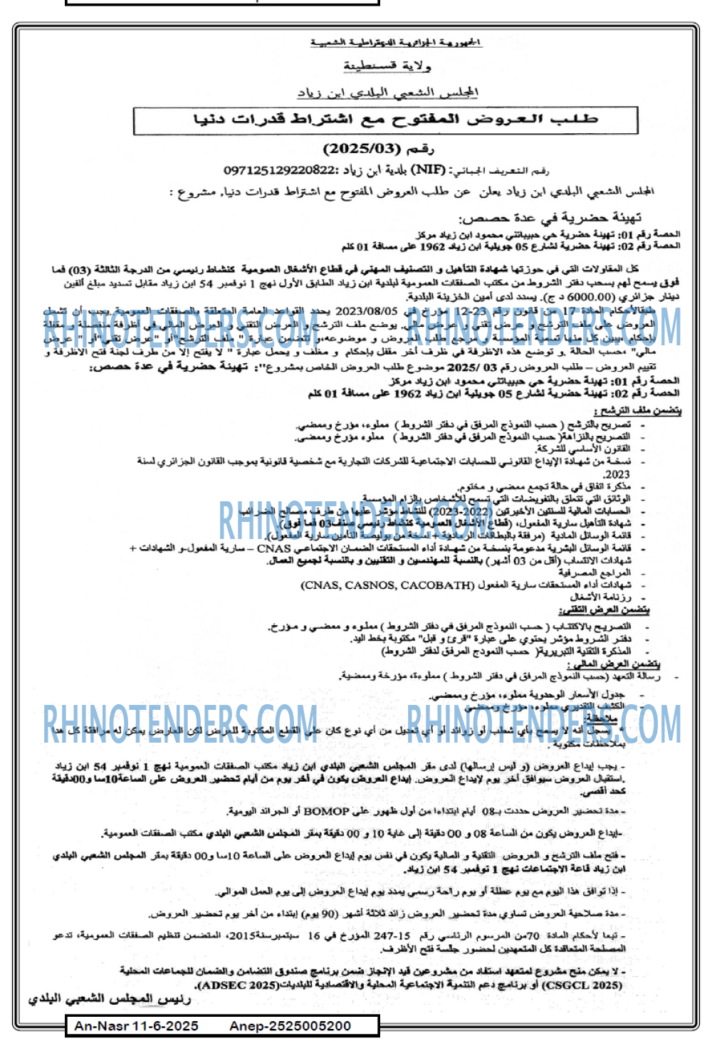 AN-NASR