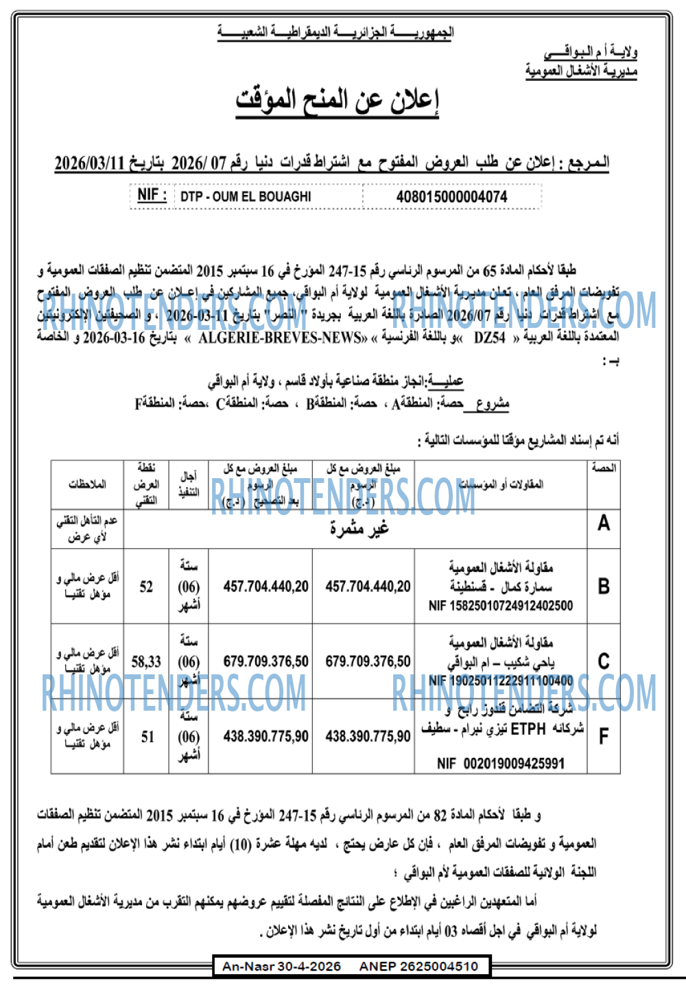 AN-NASR