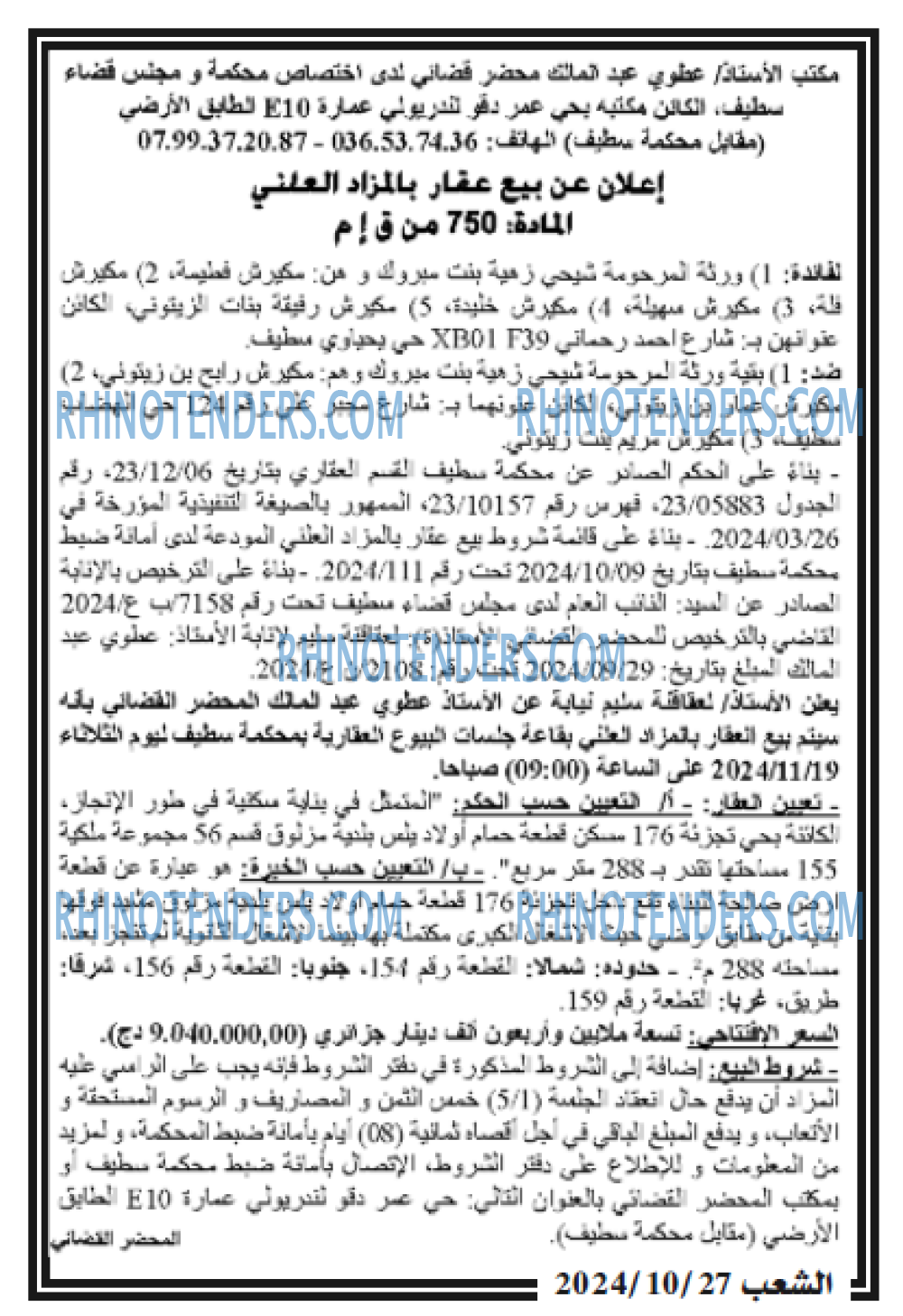 EL KHABAR