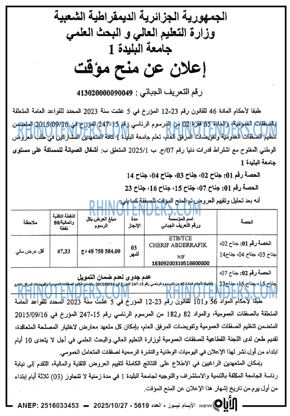 الايام