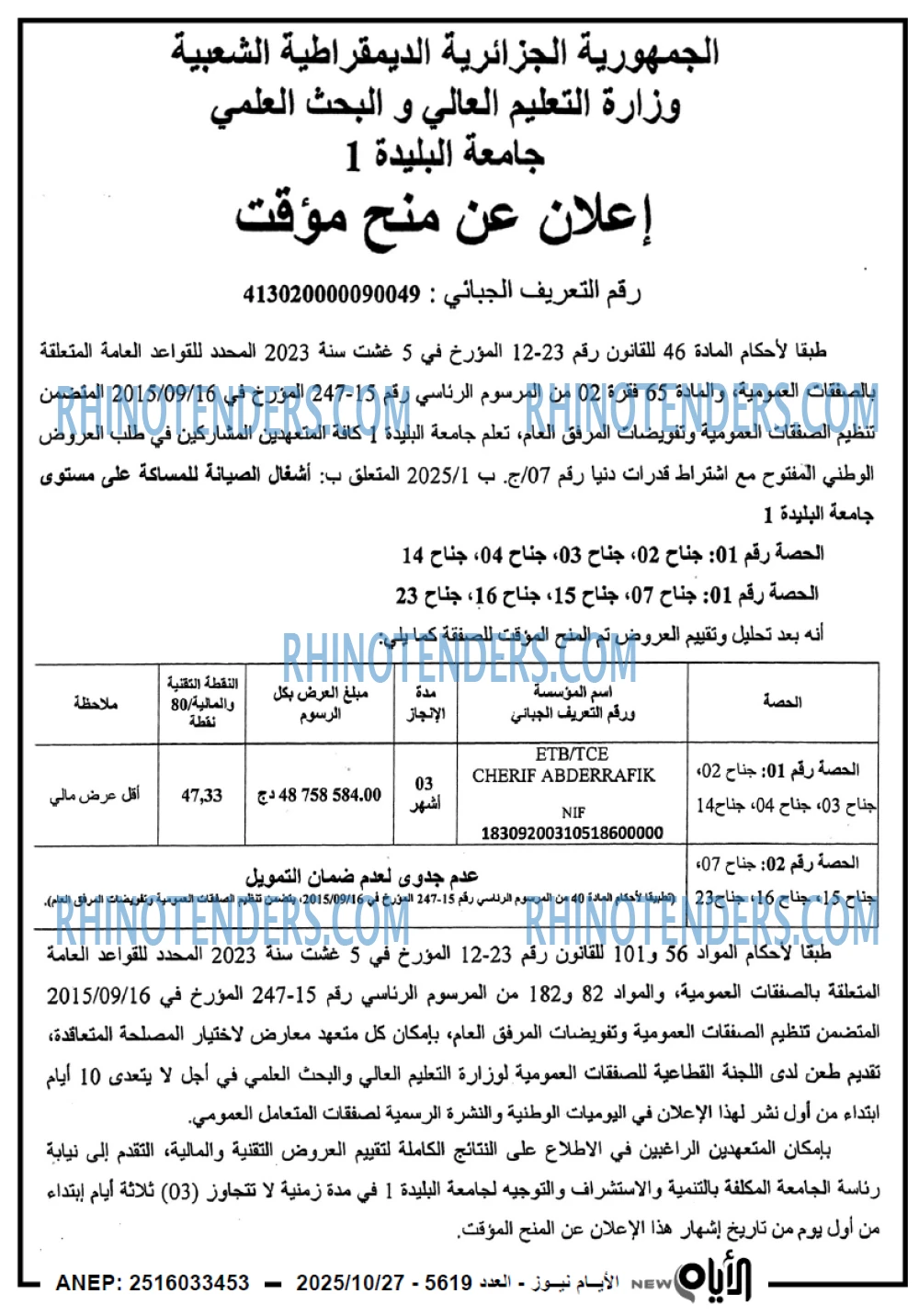الايام