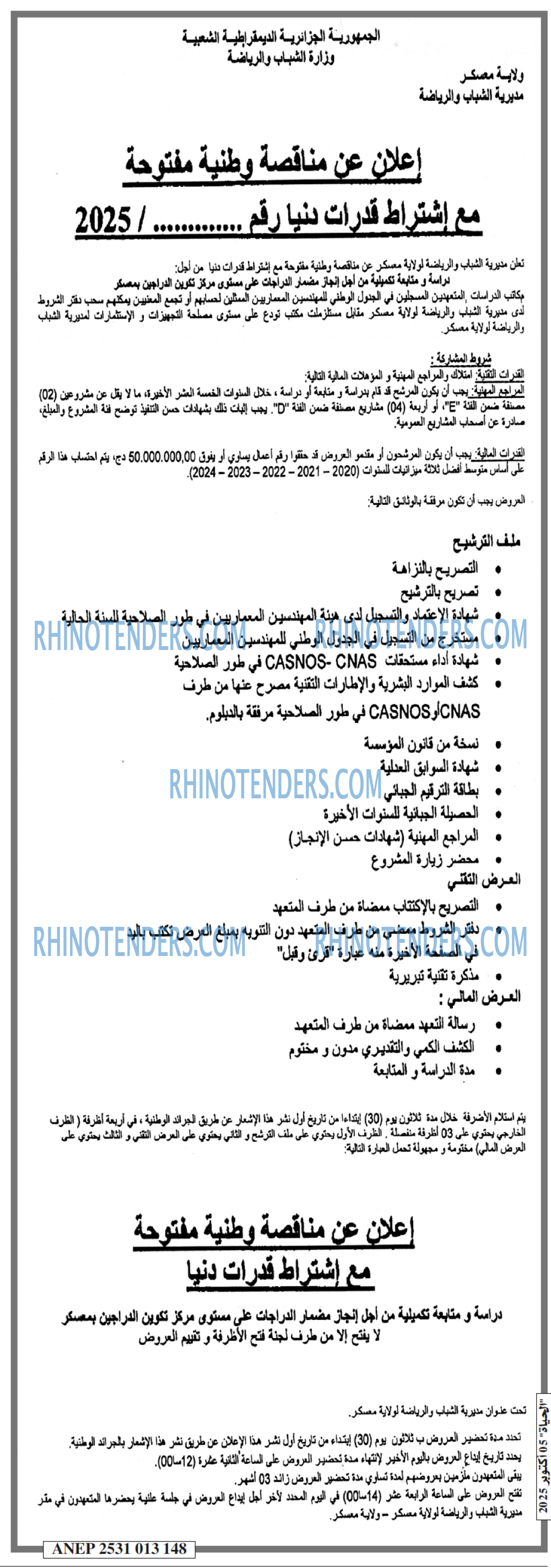 EL HAYAT