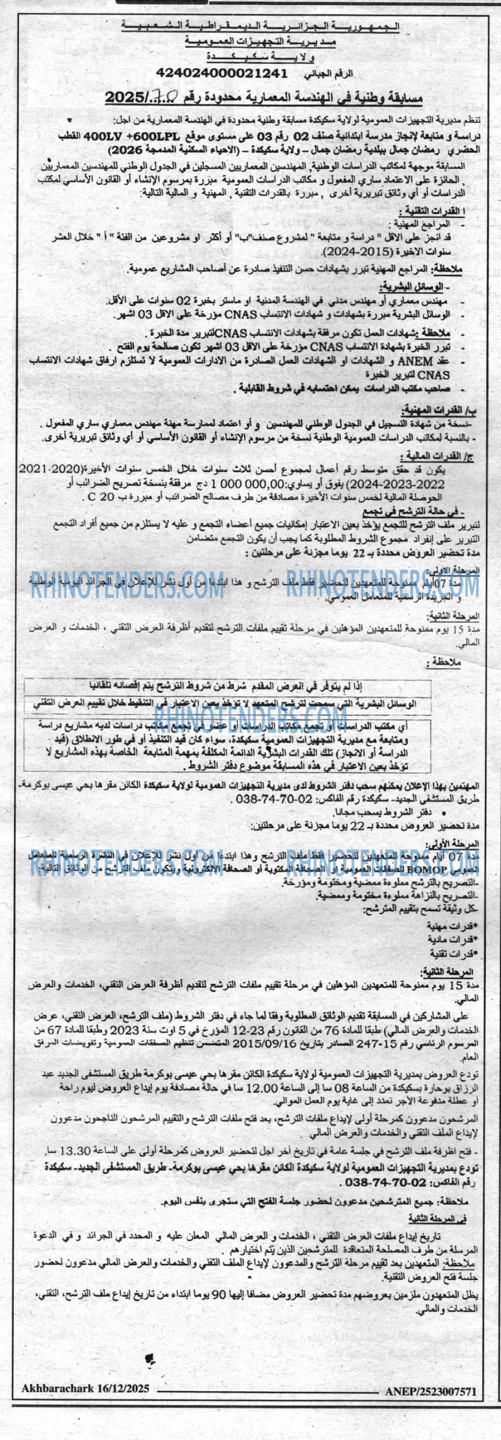 AKHBARECHARK