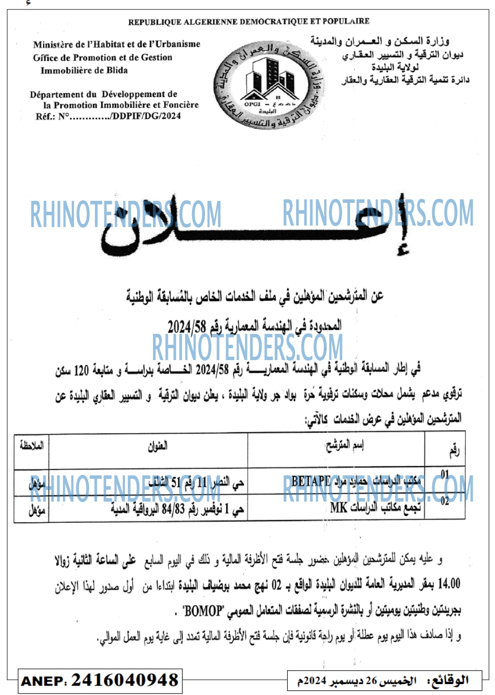 Rhinotenders