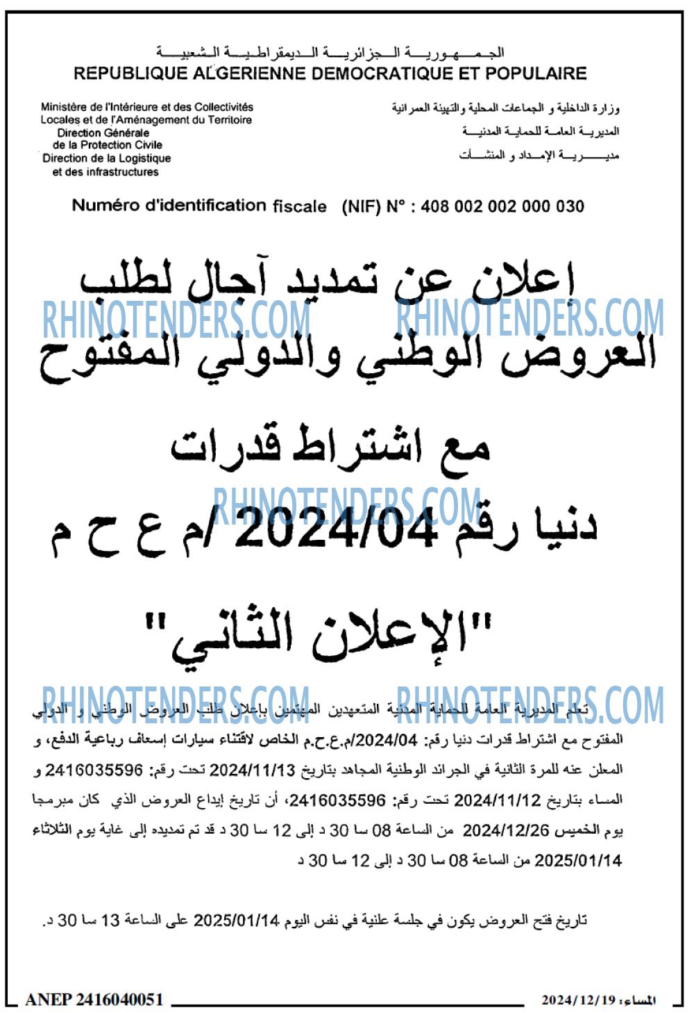 المساء