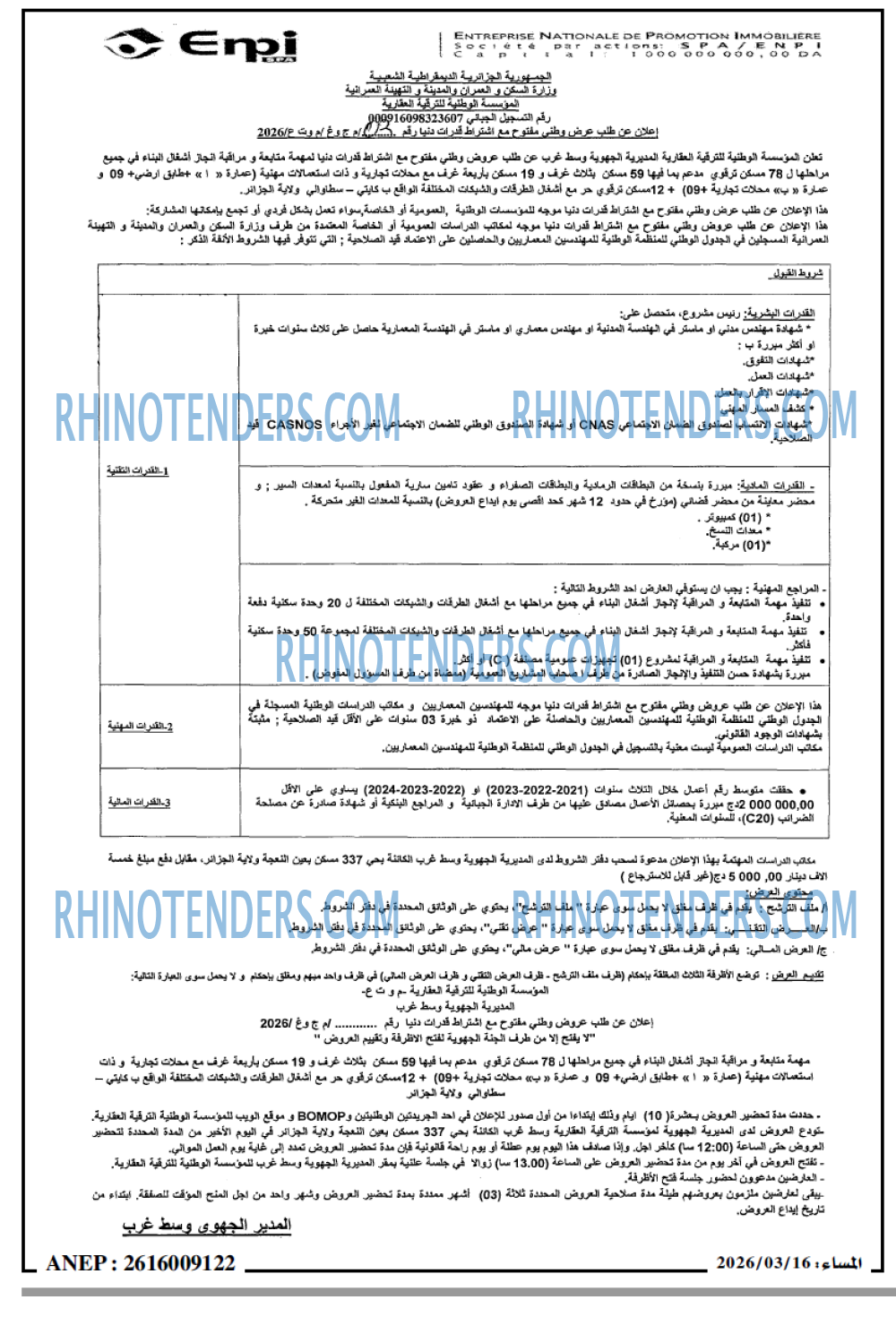 المساء