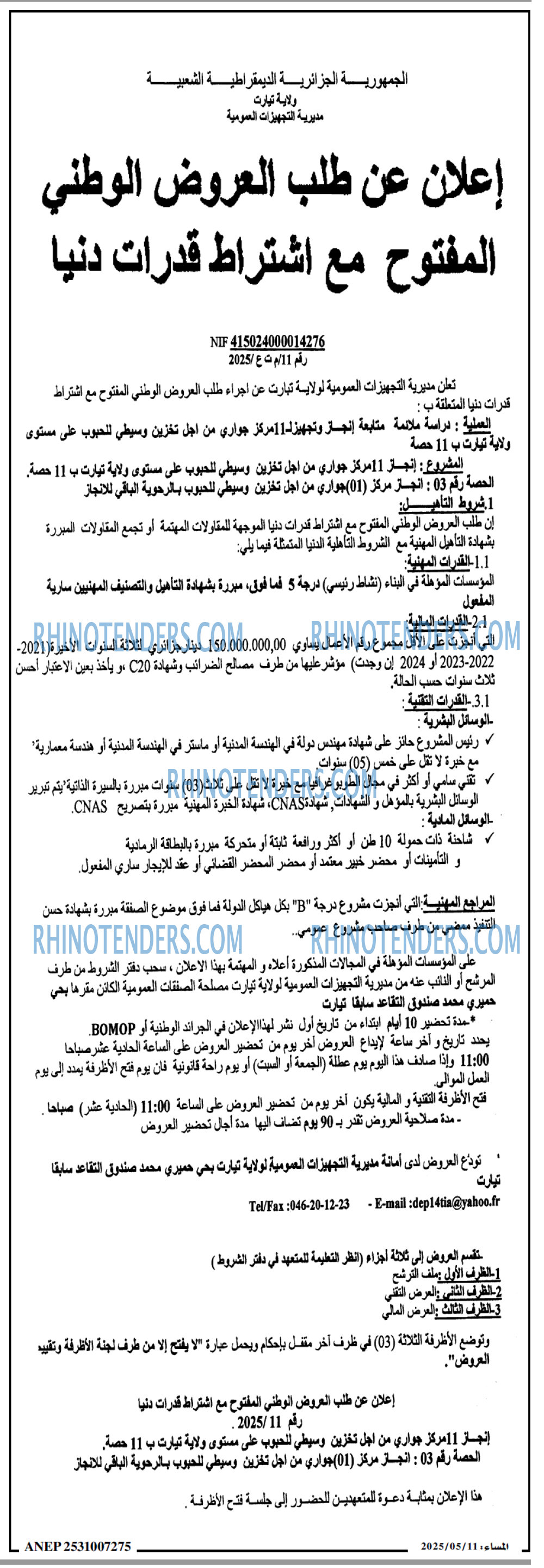 المساء