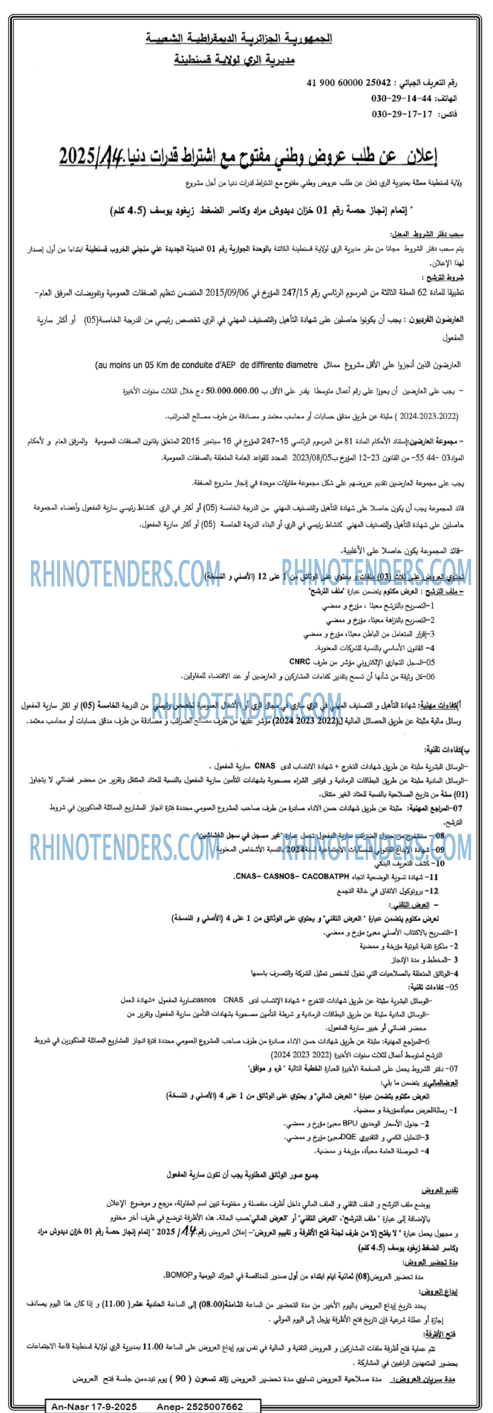 AN-NASR