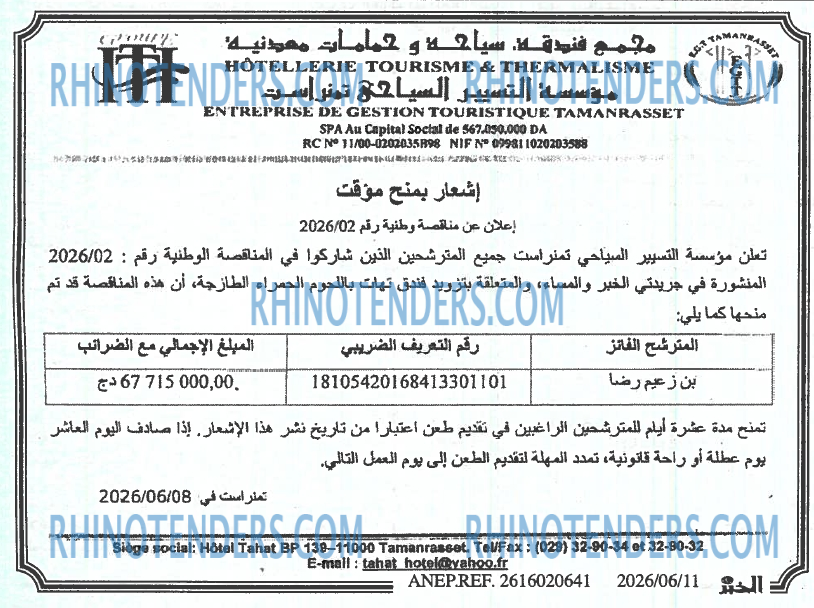 EL KHABAR