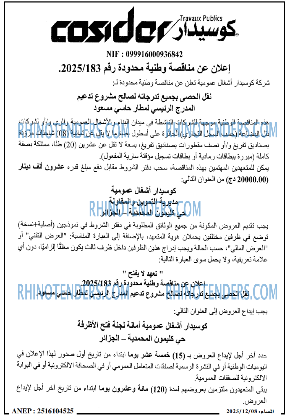 المساء