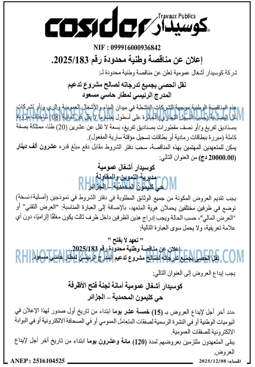 المساء