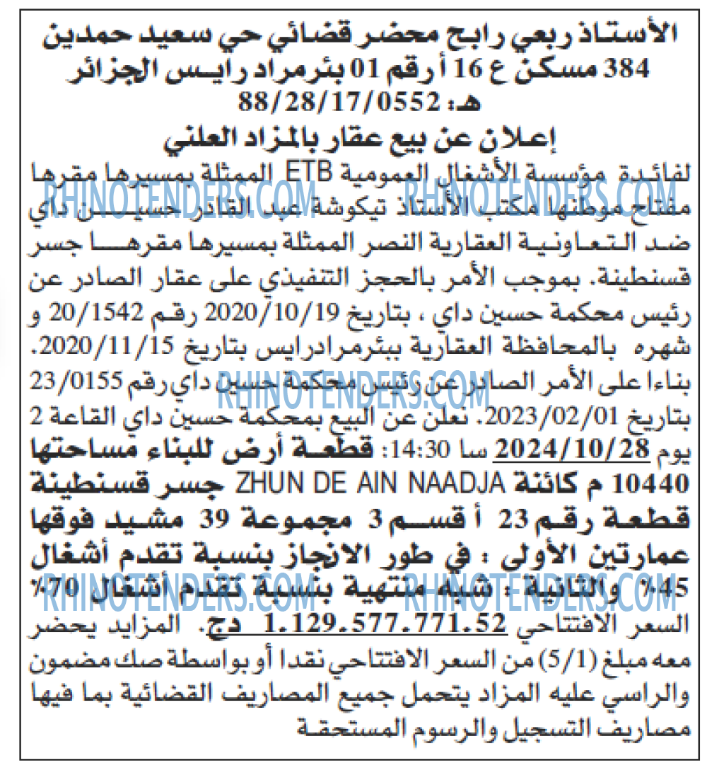 EL KHABAR