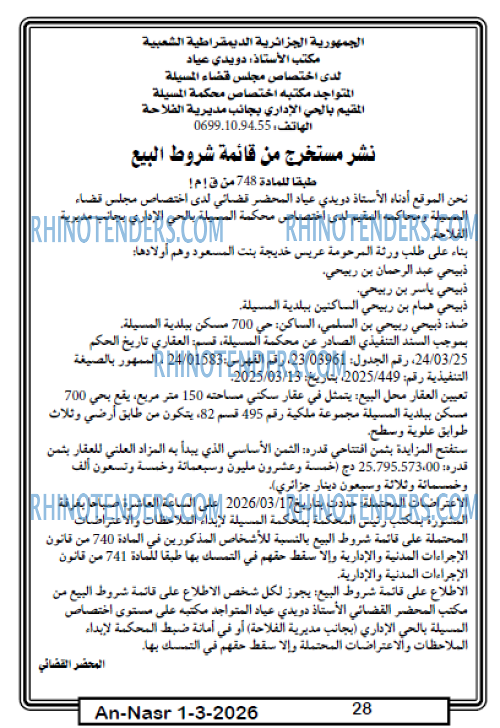 AN-NASR