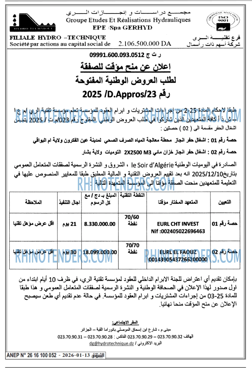 الشروق