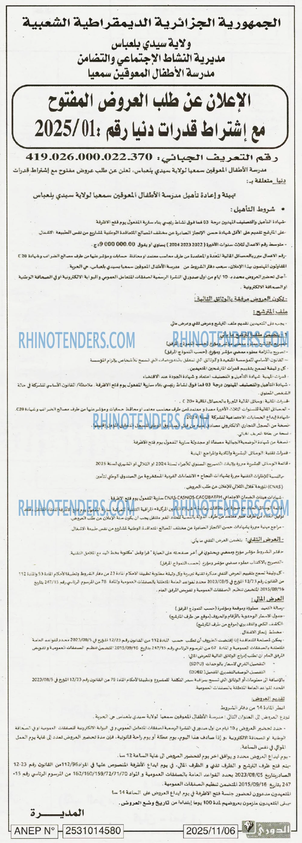 Rhinotenders