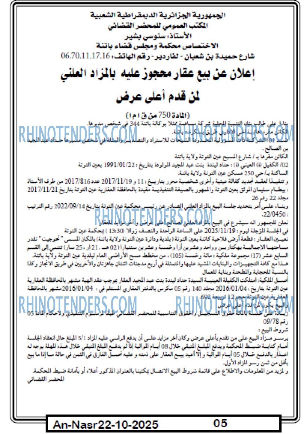 AN-NASR