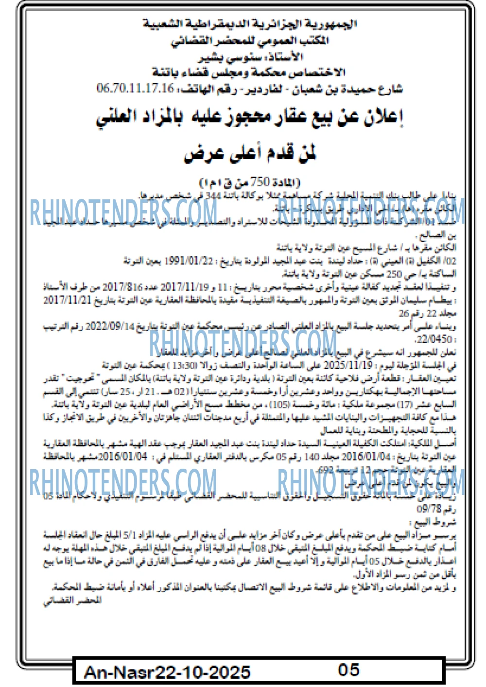 AN-NASR