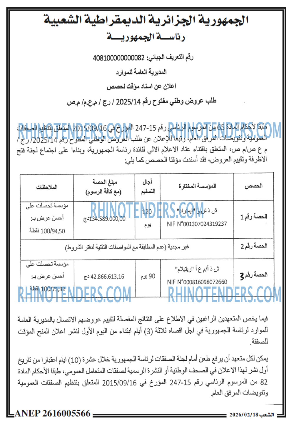 الشعب