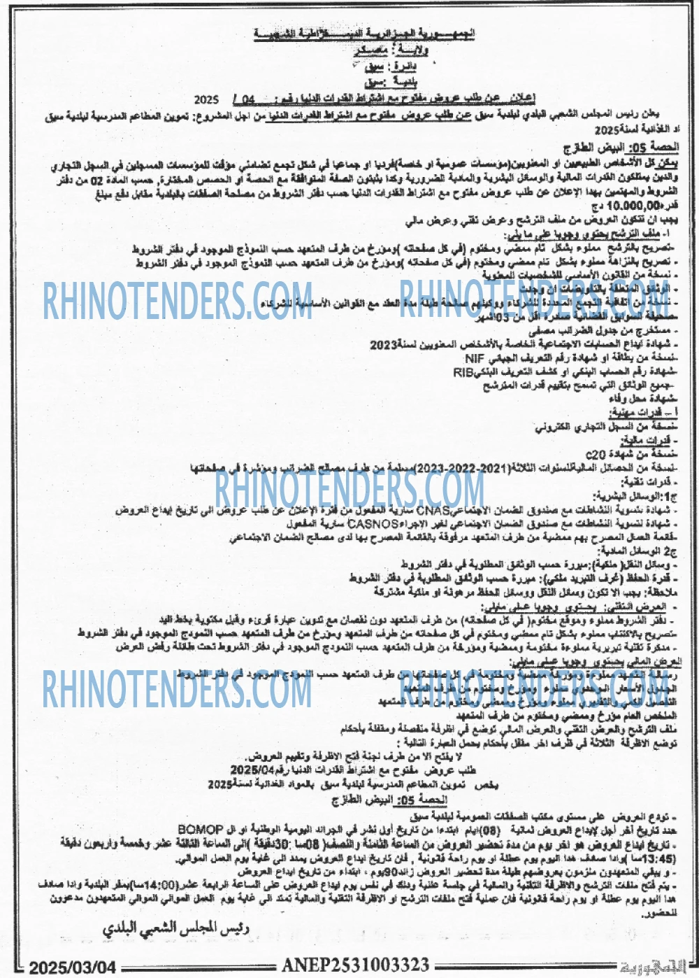 Rhinotenders