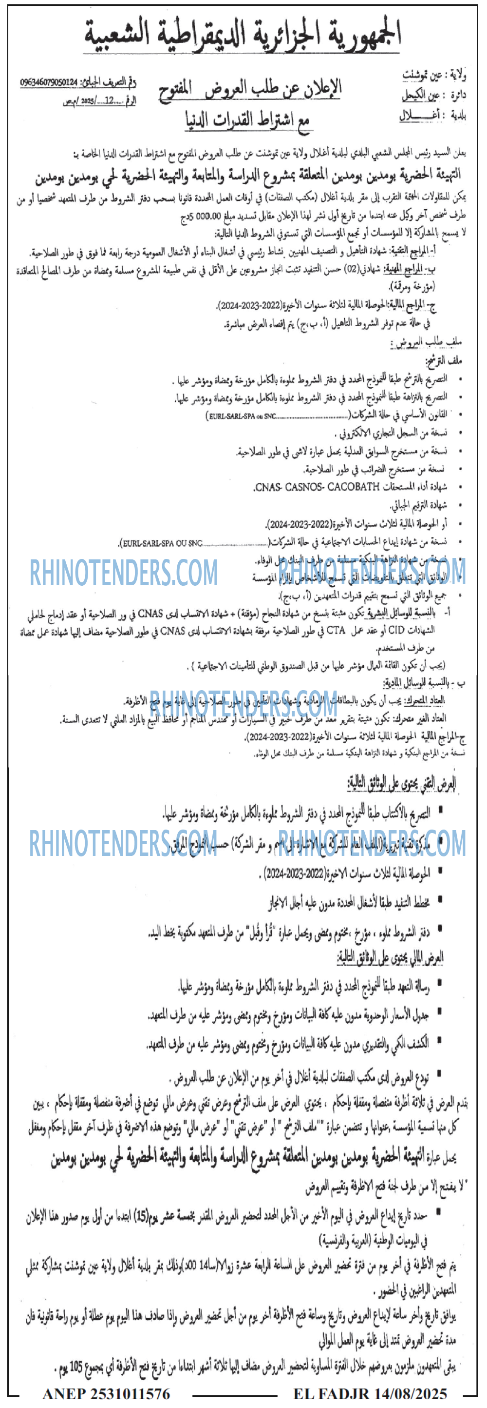 EL MOHARIR EL YOUMI