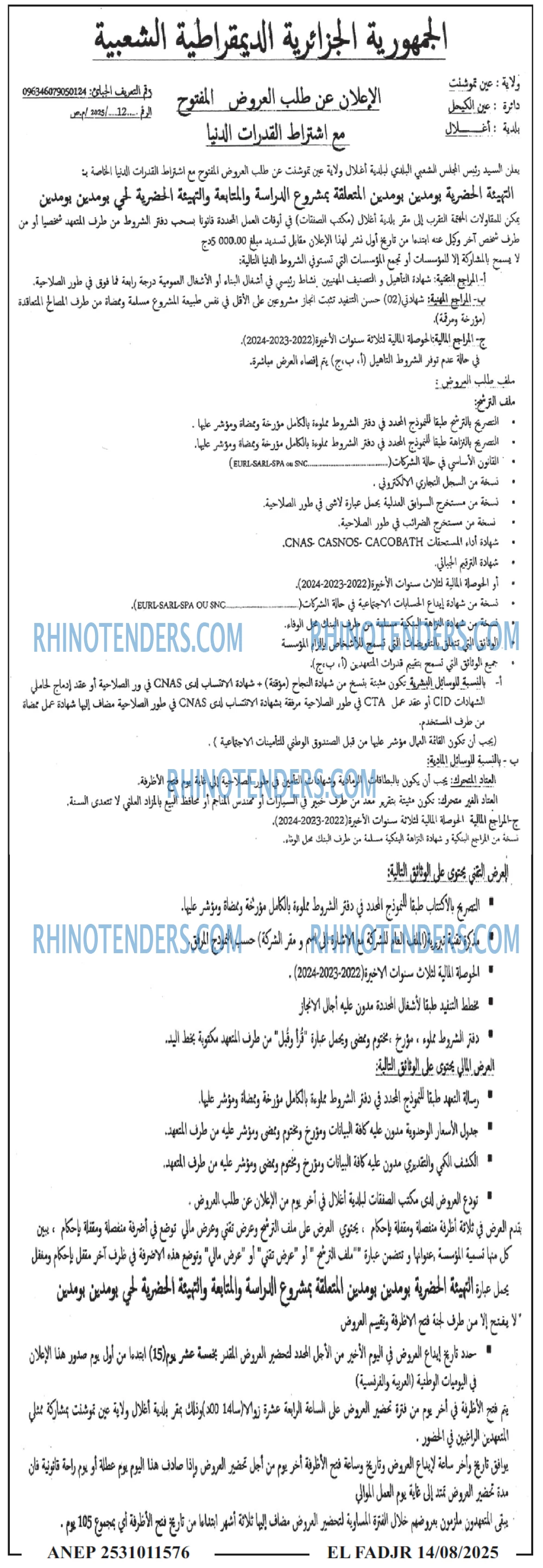 EL MOHARIR EL YOUMI