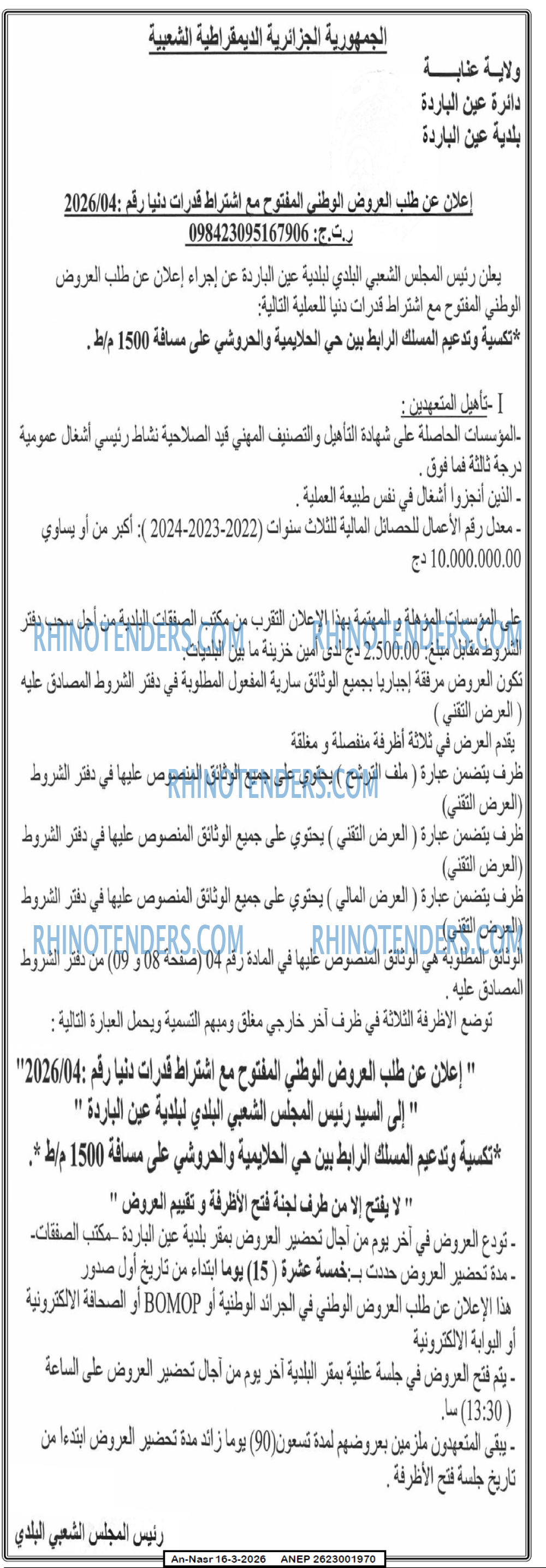 AN-NASR